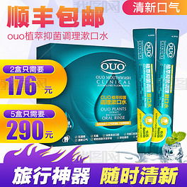 2018年节日日用品漱口水图片素材下载与厨具卫具及日用杂品批发指南
